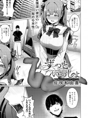 COMIC アンスリウム 2024年3月号 [DL版]_306