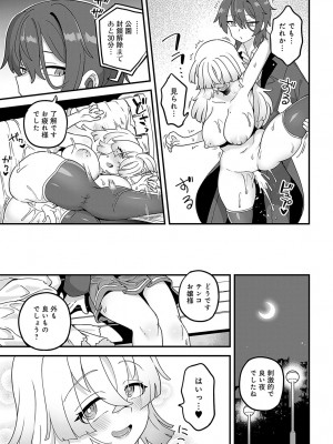 COMIC アンスリウム 2024年3月号 [DL版]_428