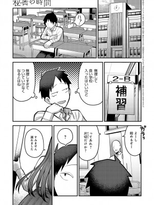 COMIC アンスリウム 2024年3月号 [DL版]_378
