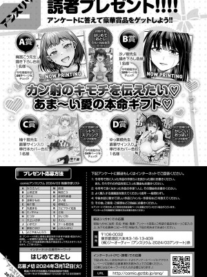 COMIC アンスリウム 2024年3月号 [DL版]_492