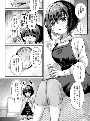 COMIC アンスリウム 2024年3月号 [DL版]_175