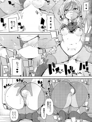 COMIC アンスリウム 2024年3月号 [DL版]_083