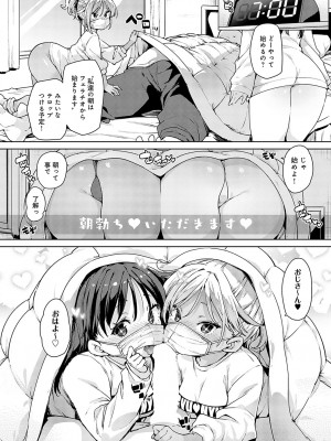 COMIC アンスリウム 2024年3月号 [DL版]_069