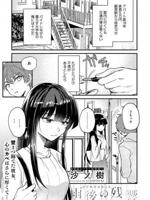 COMIC アンスリウム 2024年3月号 [DL版]_328