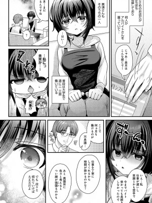 COMIC アンスリウム 2024年3月号 [DL版]_173