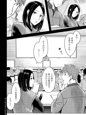 COMIC アンスリウム 2024年3月号 [DL版]_169