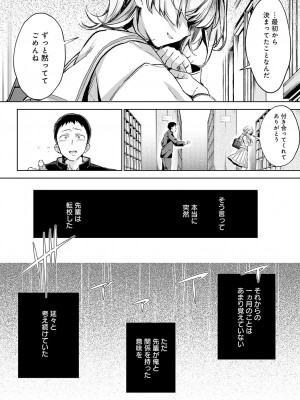 COMIC アンスリウム 2024年3月号 [DL版]_043