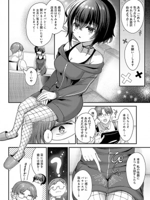 COMIC アンスリウム 2024年3月号 [DL版]_179