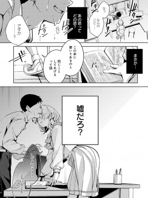 COMIC アンスリウム 2024年3月号 [DL版]_022