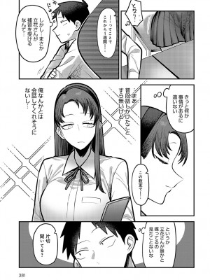 COMIC アンスリウム 2024年3月号 [DL版]_380