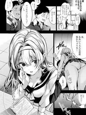 COMIC アンスリウム 2024年3月号 [DL版]_015