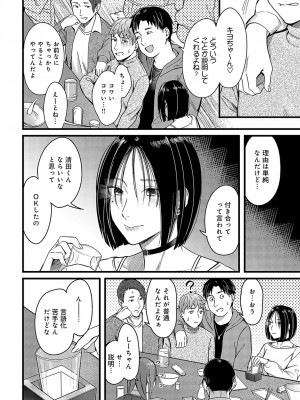 COMIC アンスリウム 2024年3月号 [DL版]_145