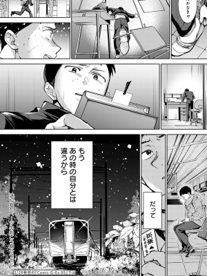 COMIC アンスリウム 2024年3月号 [DL版]_047