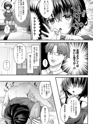 COMIC アンスリウム 2024年3月号 [DL版]_180