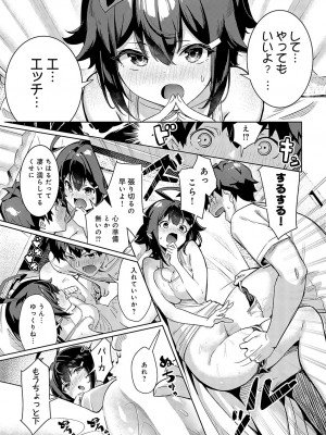 COMIC アンスリウム 2024年3月号 [DL版]_238