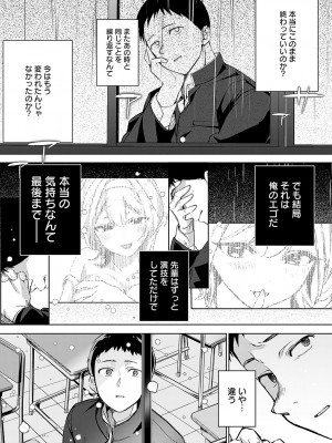 COMIC アンスリウム 2024年3月号 [DL版]_044