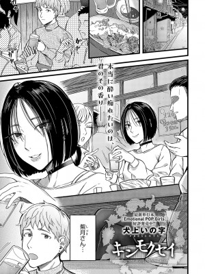COMIC アンスリウム 2024年3月号 [DL版]_140