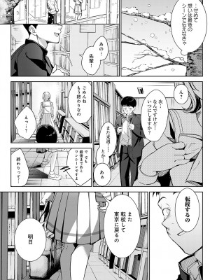 COMIC アンスリウム 2024年3月号 [DL版]_042
