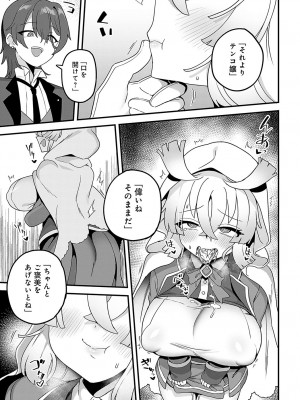 COMIC アンスリウム 2024年3月号 [DL版]_418