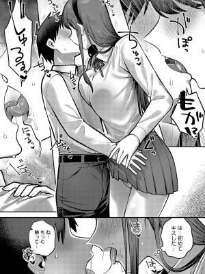 COMIC アンスリウム 2024年3月号 [DL版]_390