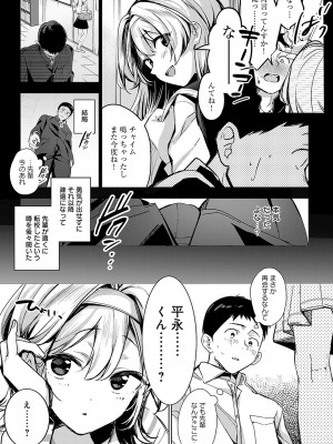 COMIC アンスリウム 2024年3月号 [DL版]_016
