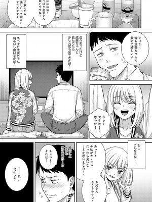 COMIC アンスリウム 2024年3月号 [DL版]_118