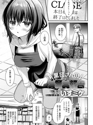COMIC アンスリウム 2024年3月号 [DL版]_172