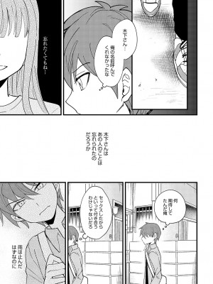 COMIC アンスリウム 2024年3月号 [DL版]_356