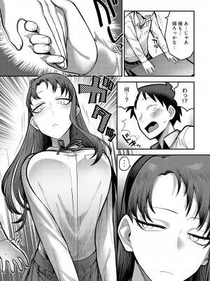 COMIC アンスリウム 2024年3月号 [DL版]_388