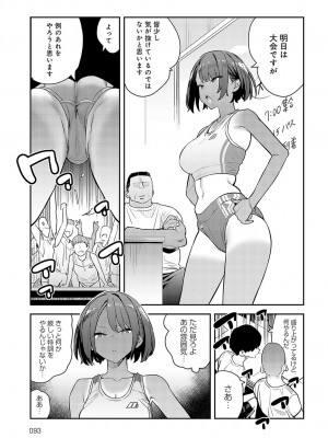 COMIC アンスリウム 2024年3月号 [DL版]_092
