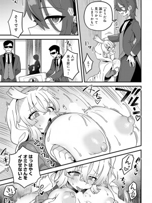 COMIC アンスリウム 2024年3月号 [DL版]_412