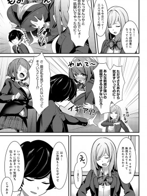 COMIC アンスリウム 2024年3月号 [DL版]_456