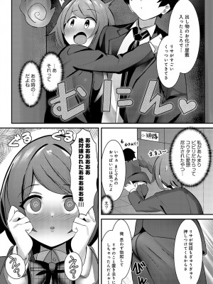 COMIC アンスリウム 2024年3月号 [DL版]_455