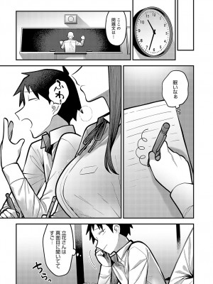 COMIC アンスリウム 2024年3月号 [DL版]_381