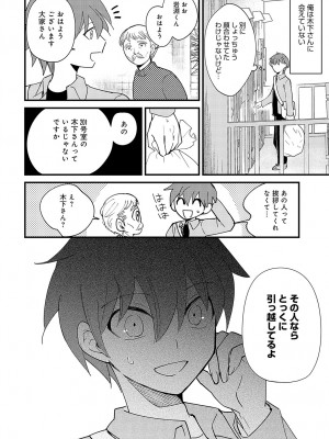 COMIC アンスリウム 2024年3月号 [DL版]_355