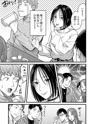 COMIC アンスリウム 2024年3月号 [DL版]_144