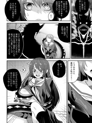 COMIC アンスリウム 2024年3月号 [DL版]_263