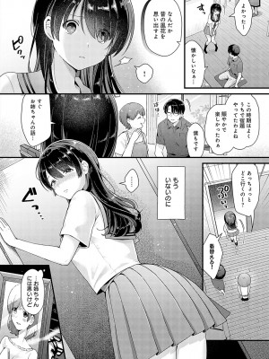 COMIC アンスリウム 2024年3月号 [DL版]_203