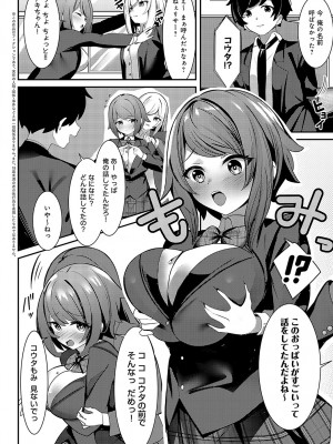 COMIC アンスリウム 2024年3月号 [DL版]_451