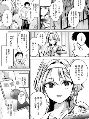 COMIC アンスリウム 2024年3月号 [DL版]_018