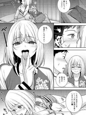 COMIC アンスリウム 2024年3月号 [DL版]_122