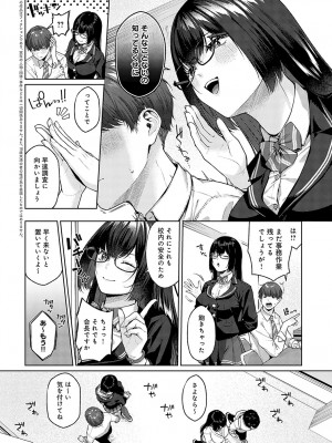 COMIC アンスリウム 2024年3月号 [DL版]_049
