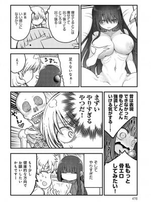 COMIC アンスリウム 2024年3月号 [DL版]_475
