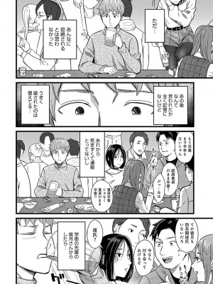 COMIC アンスリウム 2024年3月号 [DL版]_143