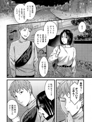 COMIC アンスリウム 2024年3月号 [DL版]_147