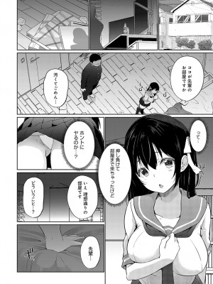 COMIC アンスリウム 2024年3月号 [DL版]_433