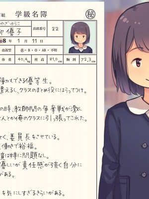 [Studio Gaudi] ロリコン教師の裏名簿3_119