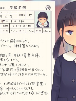 [Studio Gaudi] ロリコン教師の裏名簿3_114