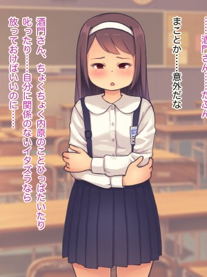 [Studio Gaudi] ロリコン教師の裏名簿3_010