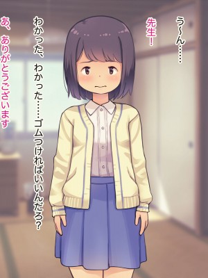[Studio Gaudi] ロリコン教師の裏名簿3_123